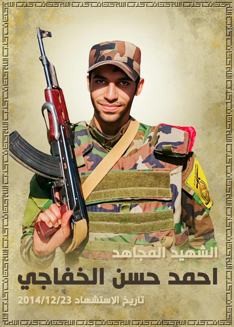 احمد حسن اموري الخفاجي